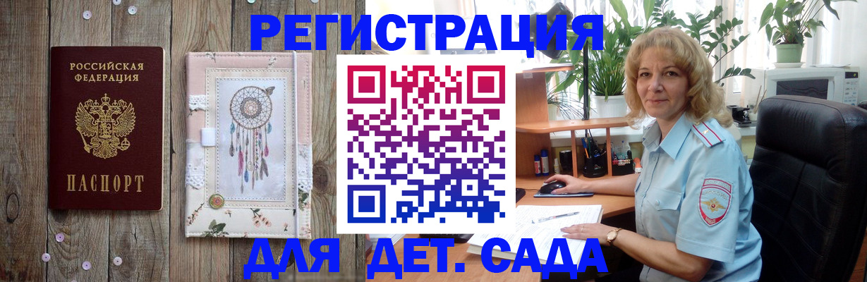 временная регистрация гарантия в Белогорске
