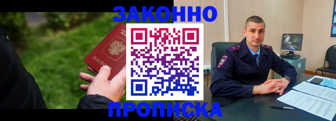 временная регистрация госуслуги в Белогорске